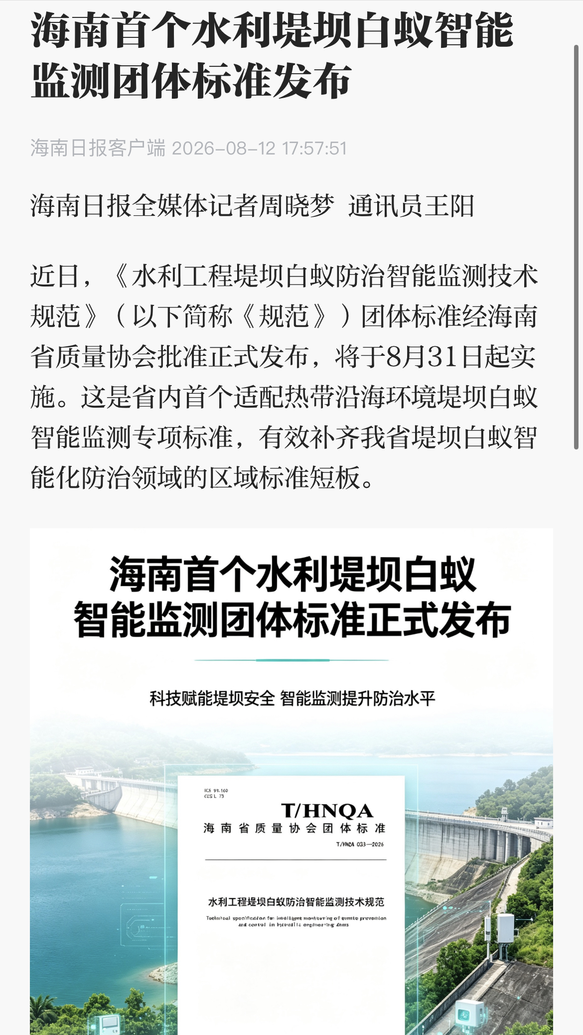 微信图片_20260818164058_3886_24.jpg