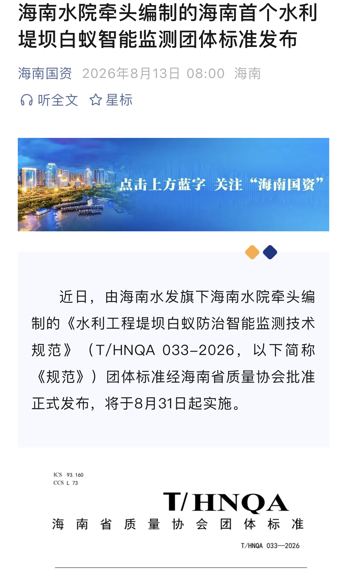 微信图片_20260818164503_3892_24.jpg