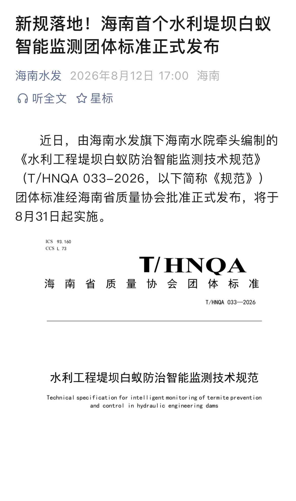 微信图片_20260818164058_3889_24.jpg