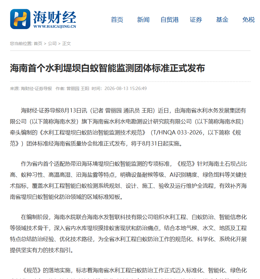 微信图片_20260818163924_3885_24.png