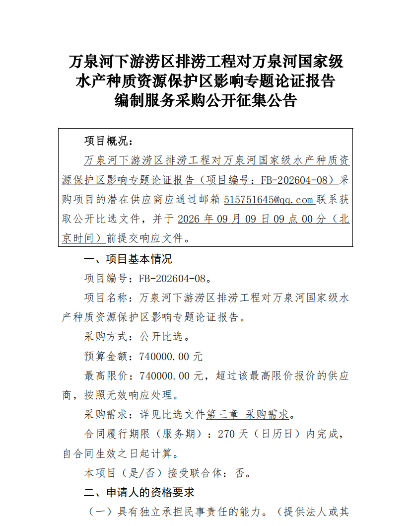 微信图片_20260901180931_274_8.png