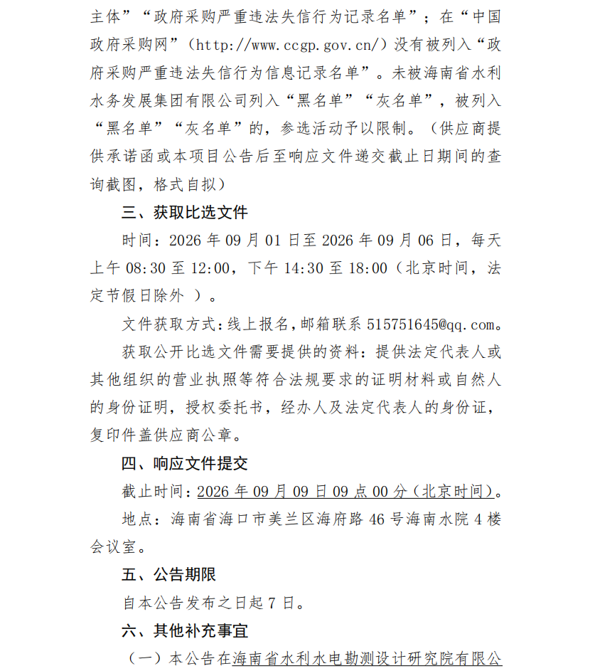 微信图片_20260901181105_277_8.png