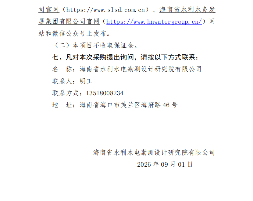 微信图片_20260901181417_281_8.png